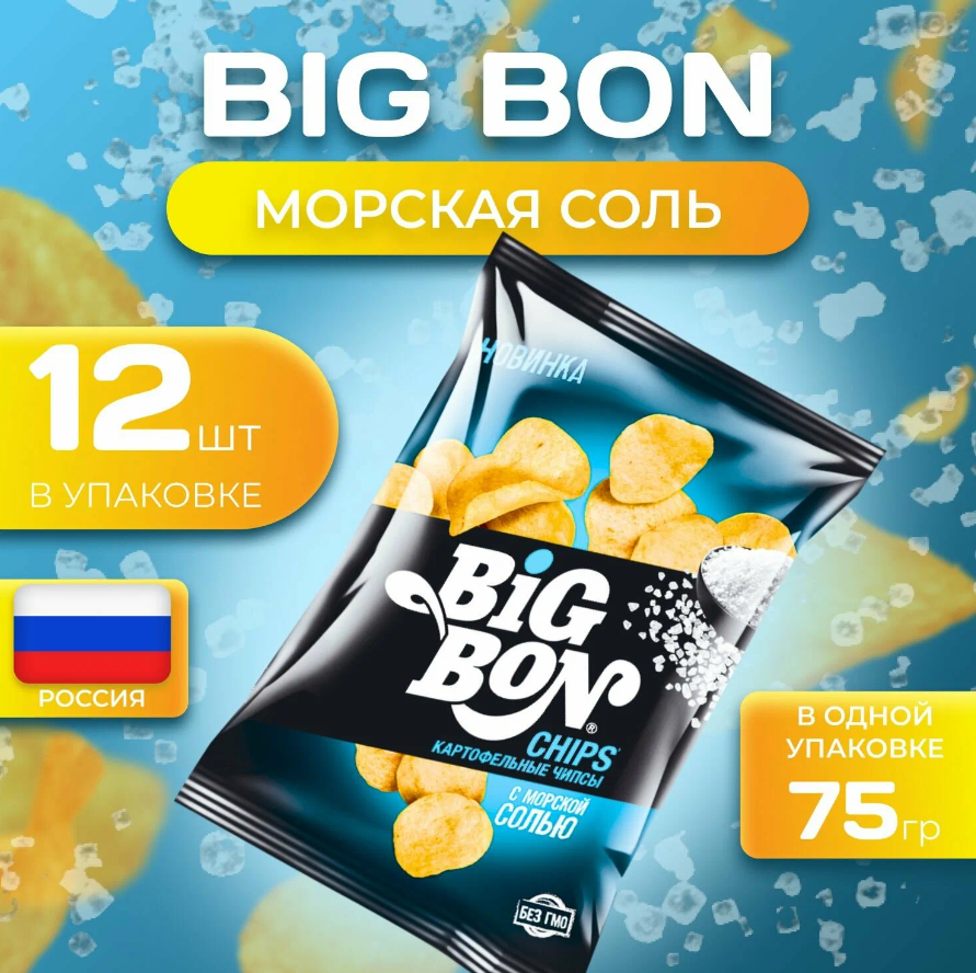 Картофельные чипсы Big Bon 