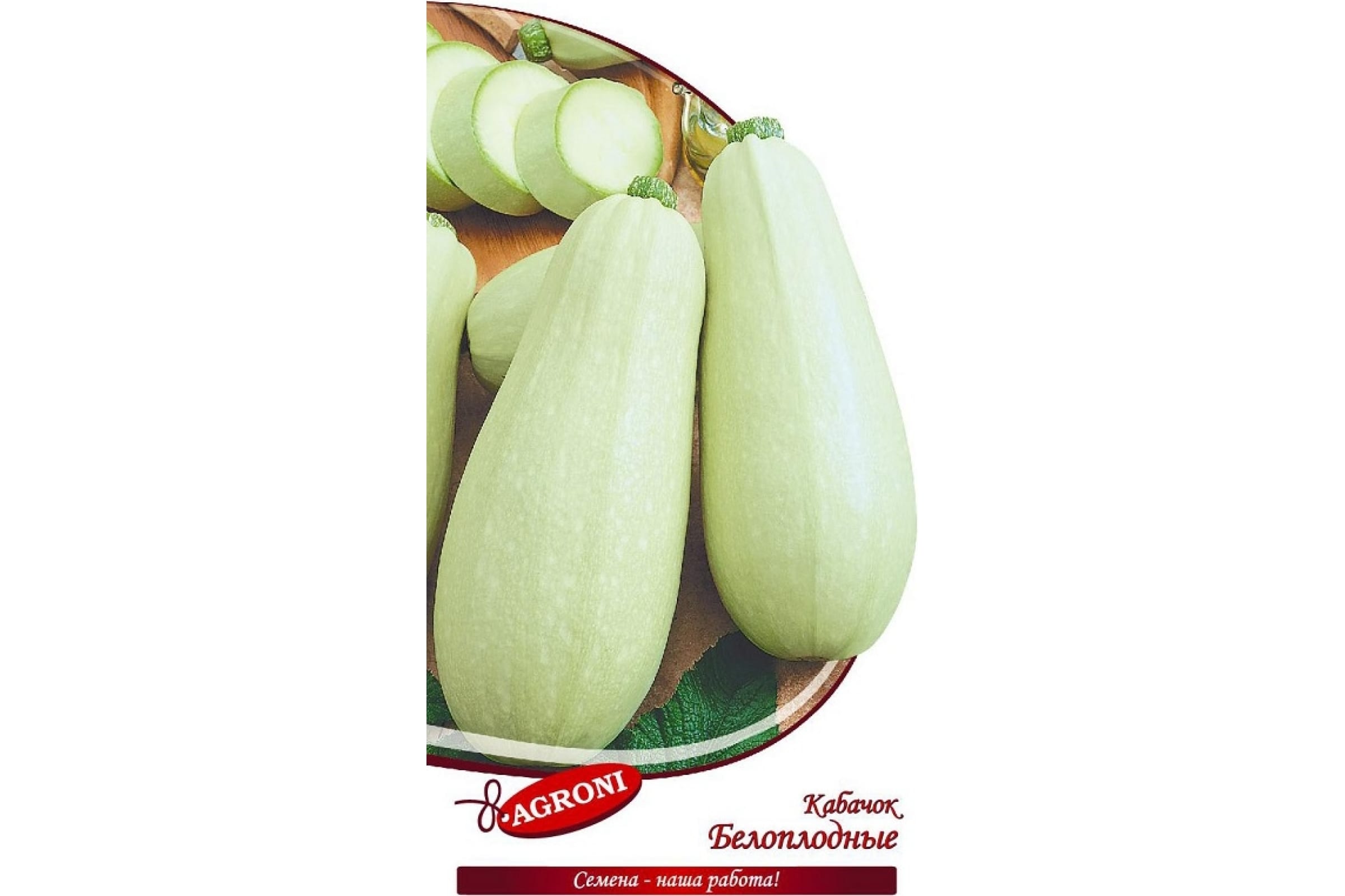 

Семена Agroni Кабачок Белоплодный 1,5 г
