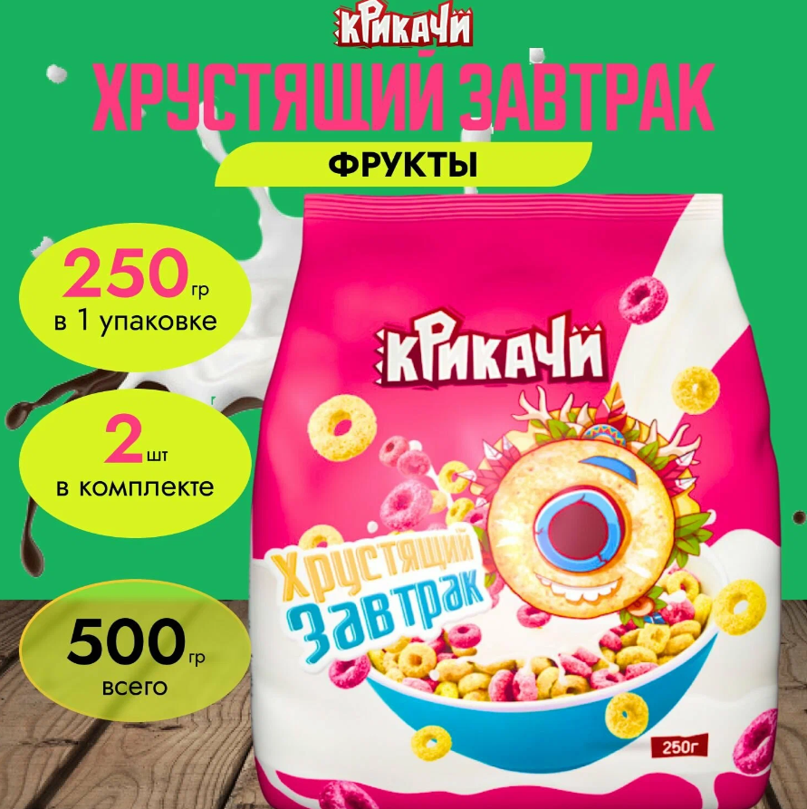 Готовый завтрак колечки шарики хрустящие 250 гр. (2 шт.) Крикачи