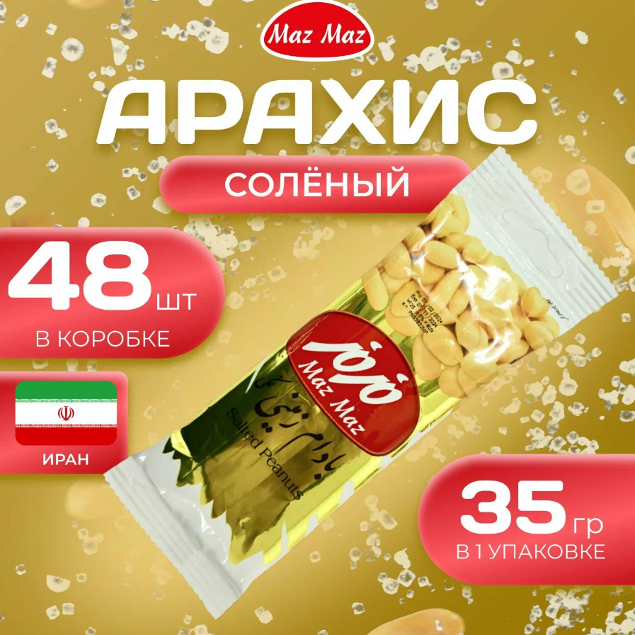 

Орехи Фундук 24 шт по 40 гр. (960 гр.), Sem