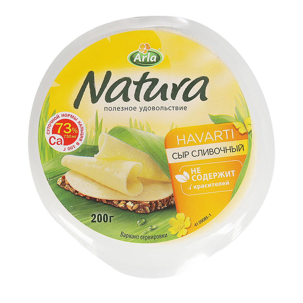 Сыр полутвердый Arla Natura Сливочный 45% БЗМЖ