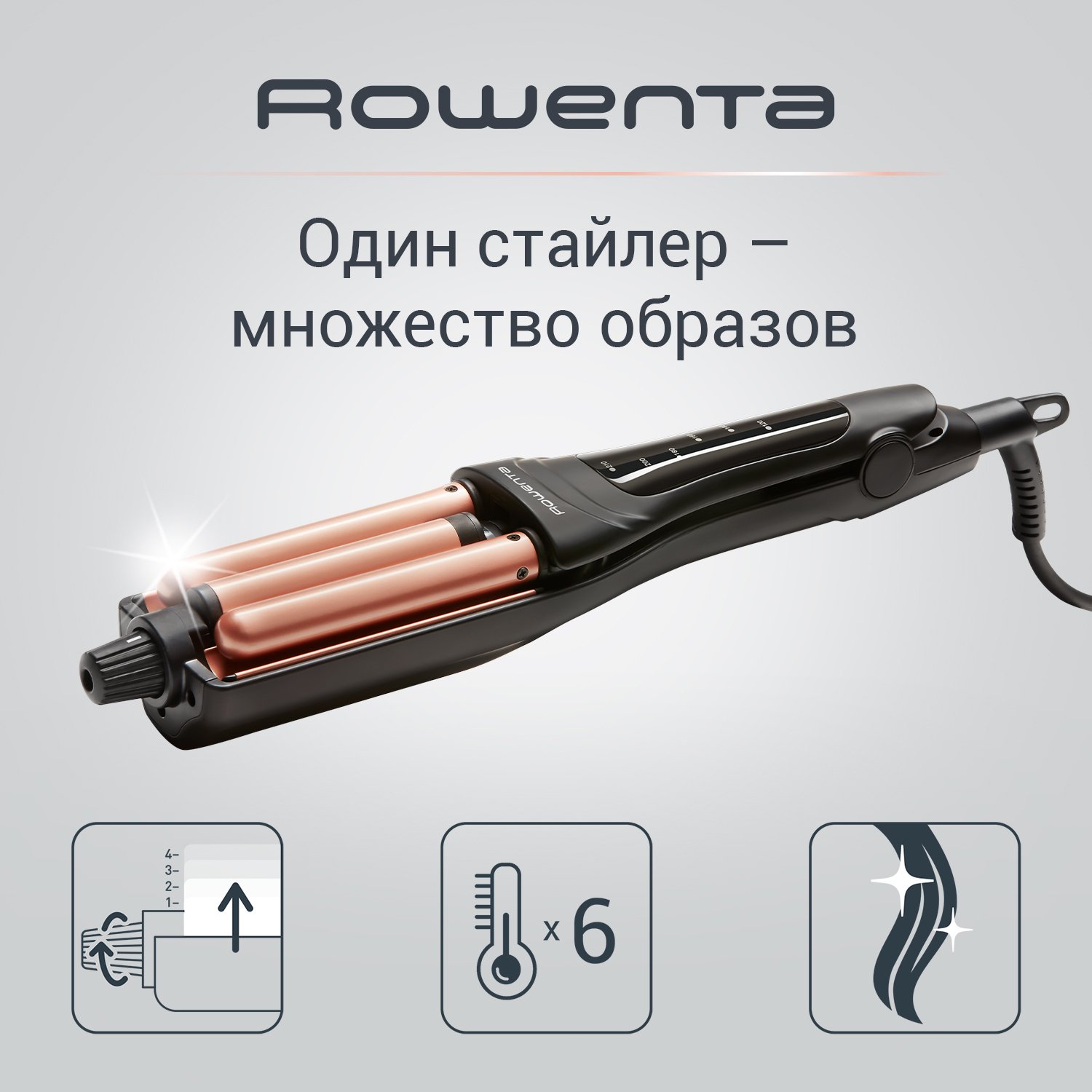 Мультистайлер 4в1 Rowenta Multi Waver CF4711F0 Black