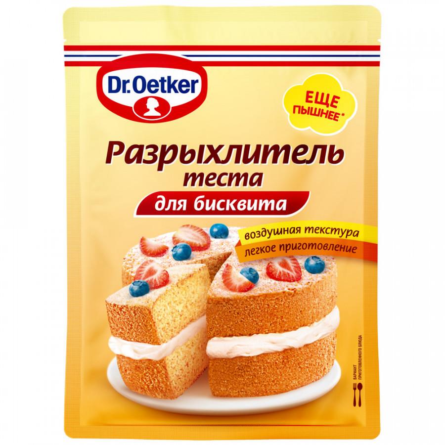 Разрыхлитель Dr.Bakers для бисквита 25 г