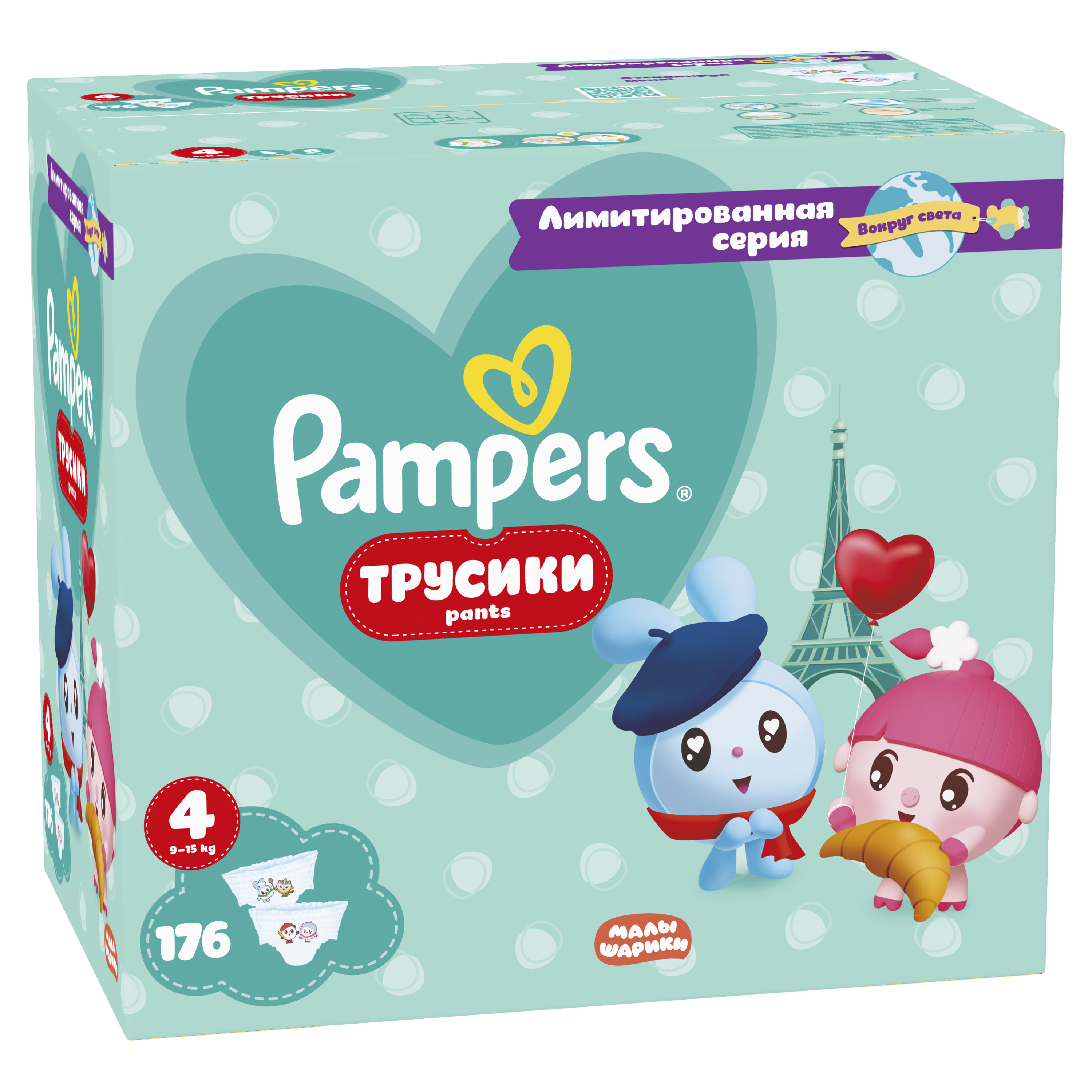 фото Подгузники-трусики pampers pants малышарики вокруг света, размер 4, 176 трусиков, 9-15 кг