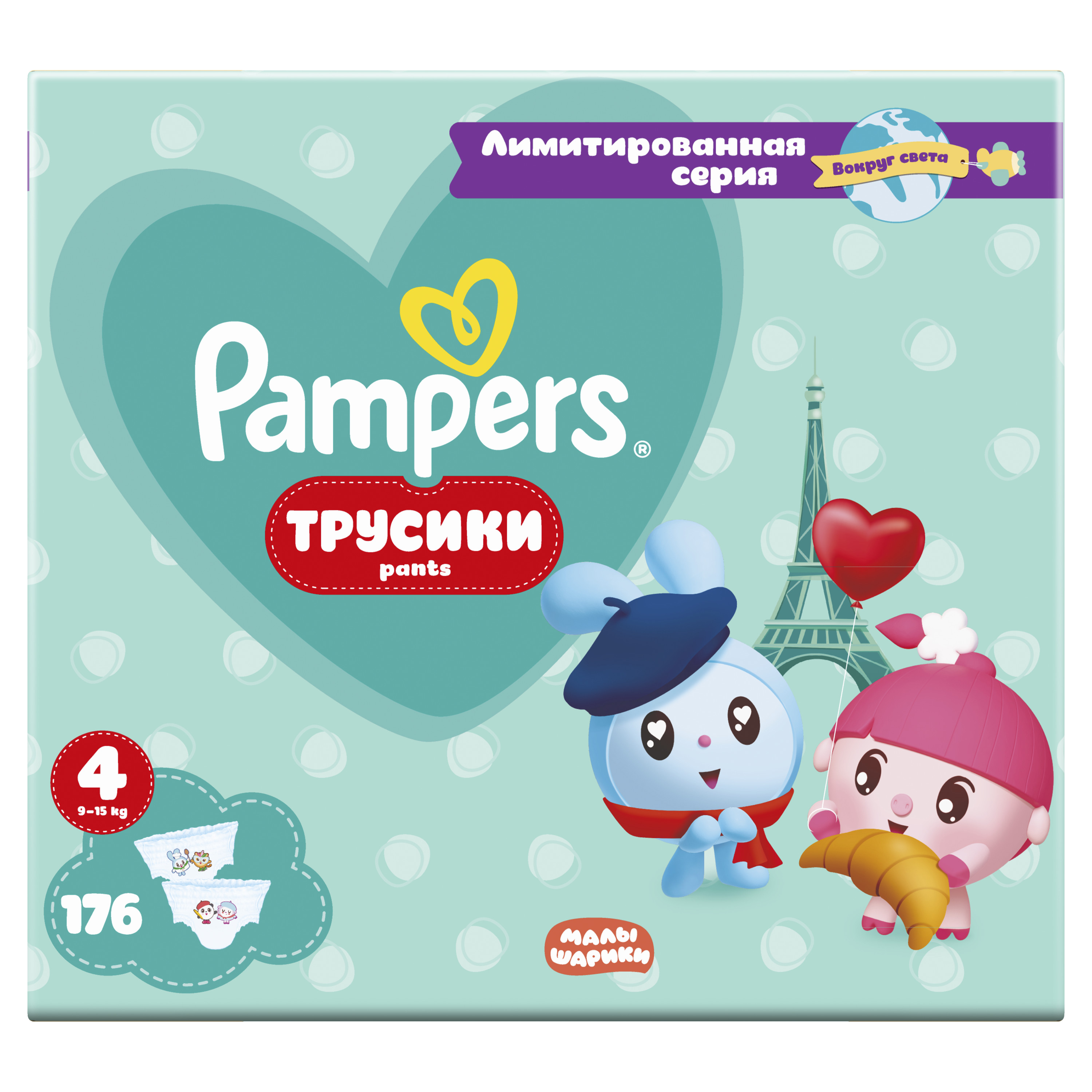 фото Подгузники-трусики pampers pants малышарики вокруг света, размер 4, 176 трусиков, 9-15 кг