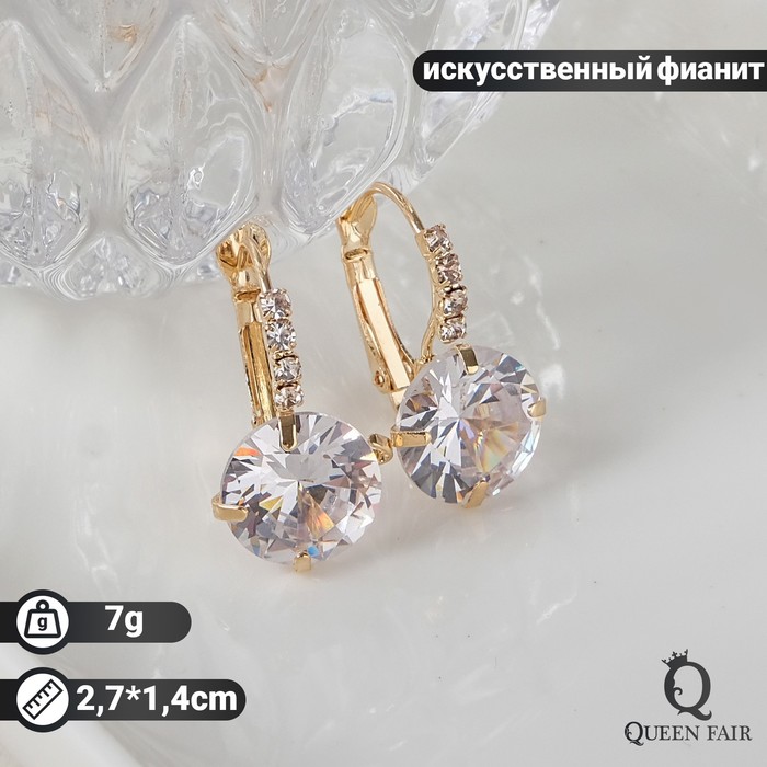 Серьги из бижутерного сплава Queen Fair Циркония мини круг, фианит/стразы