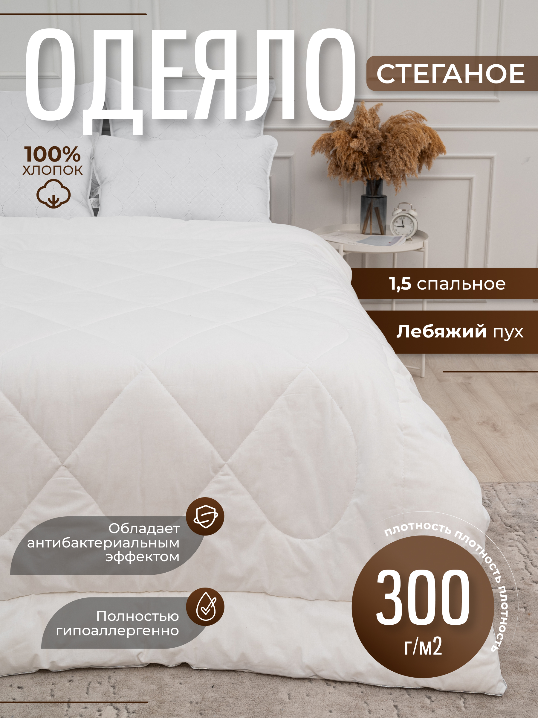 

Одеяло полутораспальное "KingTex"140 на 205 Silver1/5, Белый;серебристый
