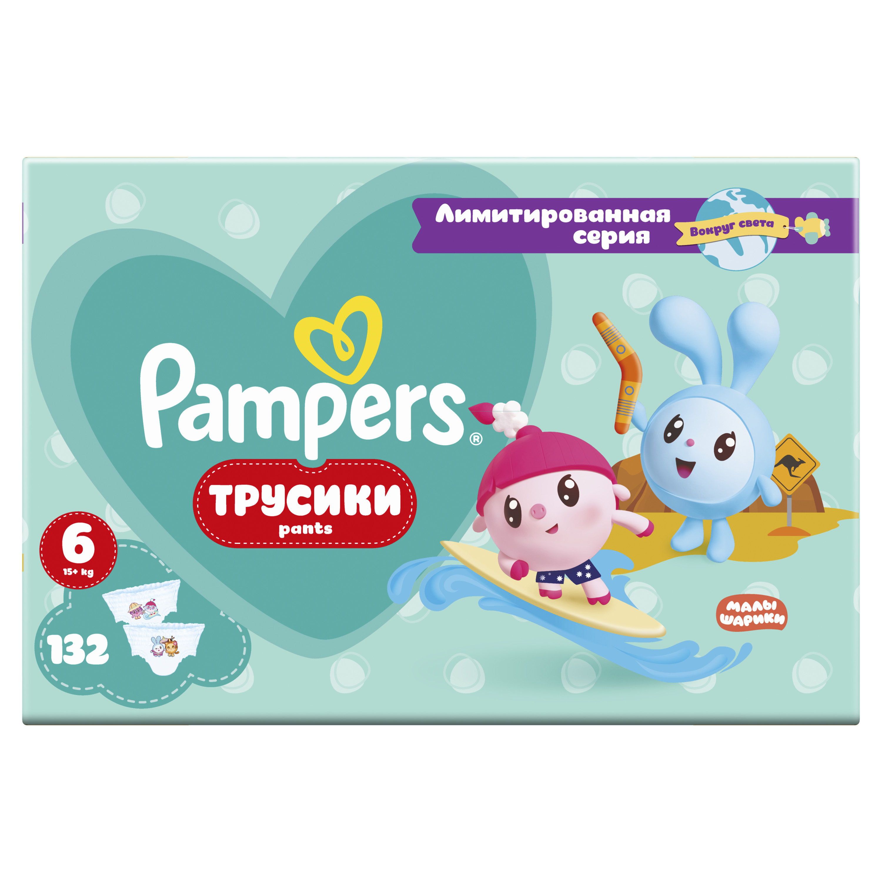 фото Подгузники-трусики pampers pants малышарики вокруг света, размер 6, 132 трусика, 15+ кг