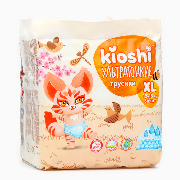 Подгузники-трусики KIOSHI ультратонкие размер XL, 12-18 кг, 36 шт. KS204