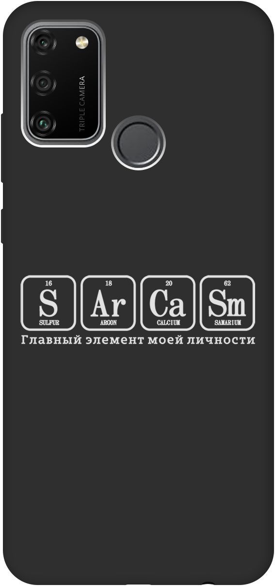 

Матовый чехол на Honor 9A с принтом "Sarcasm Element W" черный, Черный;серый, 8369