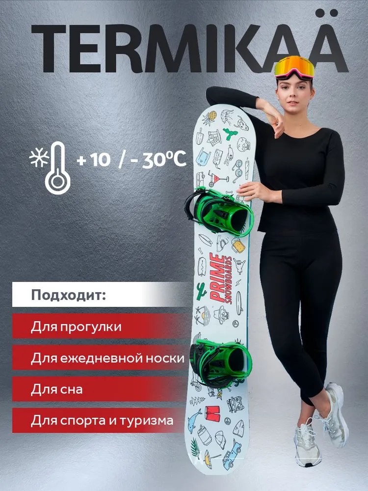 

Термобелье женское зимнее комплект TERMIKAA черный XS, termowoman