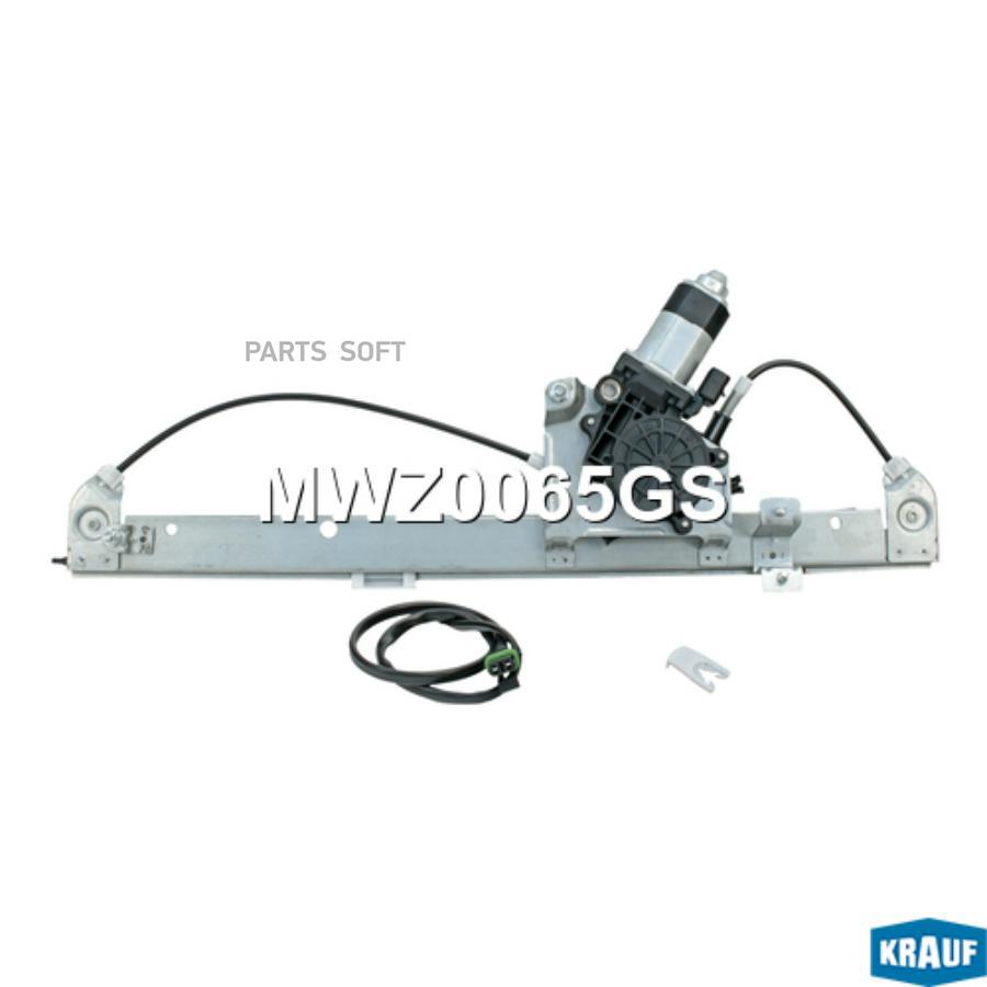 

Мотор Стеклоподъемника Krauf mwz0065gs