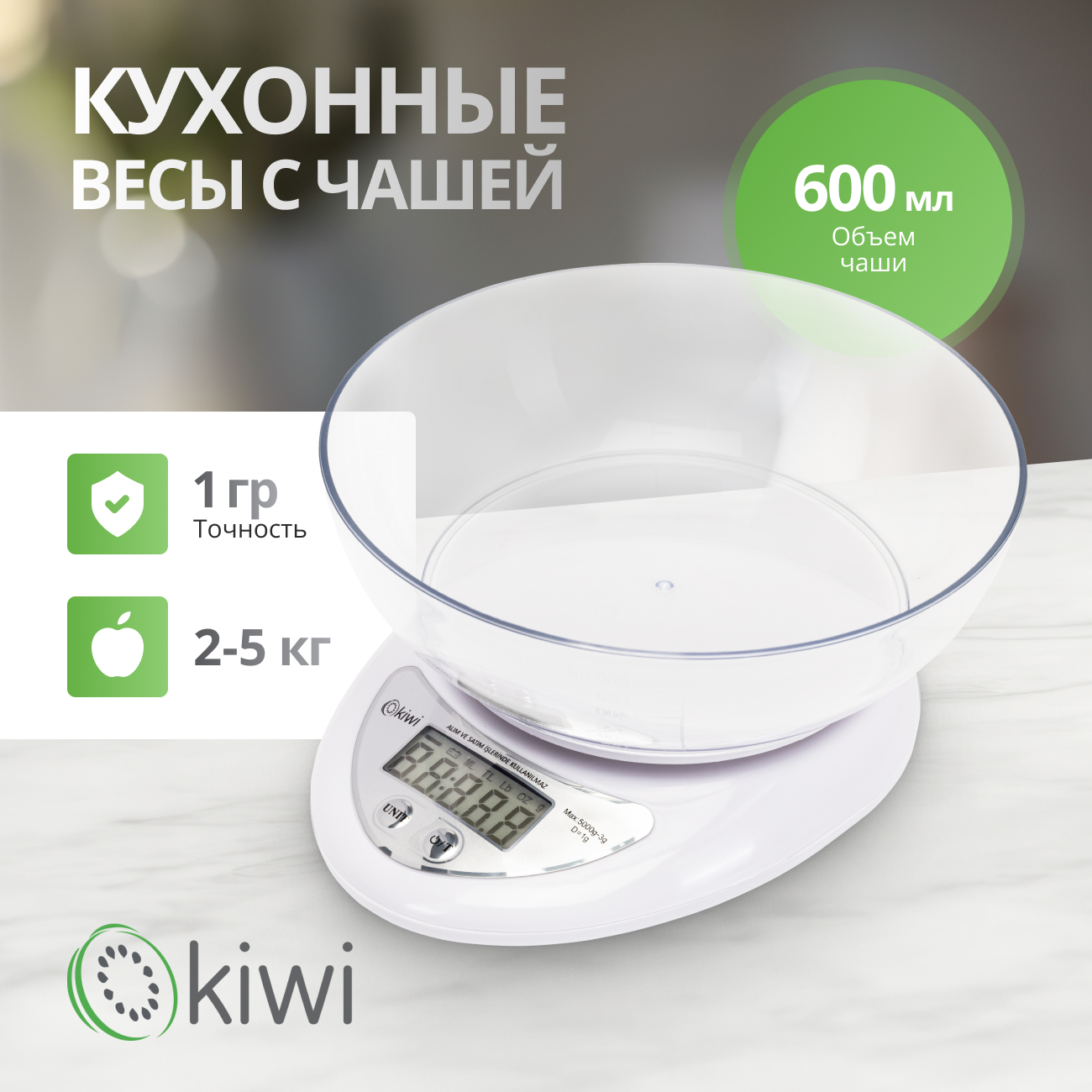 

Весы кухонные KIWI KKS-1153W белый, KKS-1153W