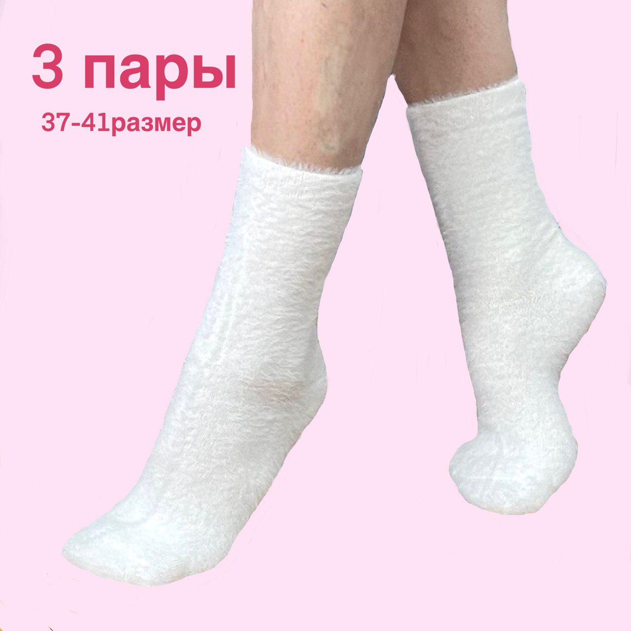 

Комплект носков женских NoBrand тмн2 белых 37-41, 3 пары, Белый, тмн3
