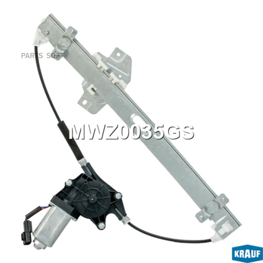 

Мотор Стеклоподъемника Krauf mwz0035gs