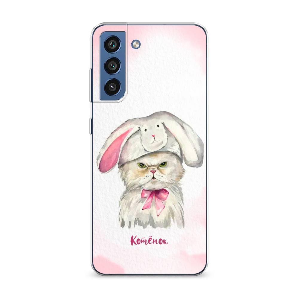 

Чехол на Samsung Galaxy S21 FE 5G "Мой котёнок", Розовый;серый, 2103050-1