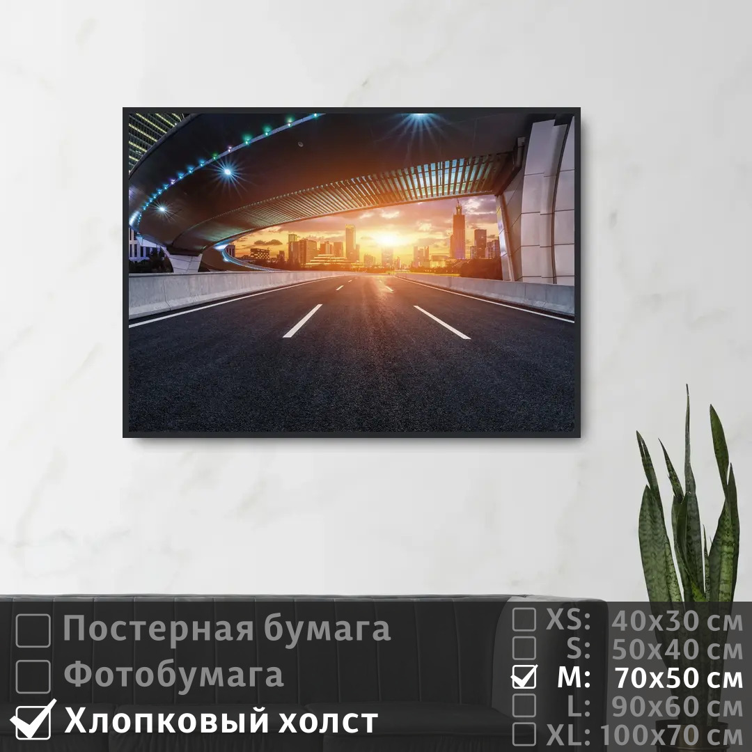 

Постер на холсте ПолиЦентр Дорога под мостом к небоскребам 70х50 см, ДорогаПодМостомКНебоскребам