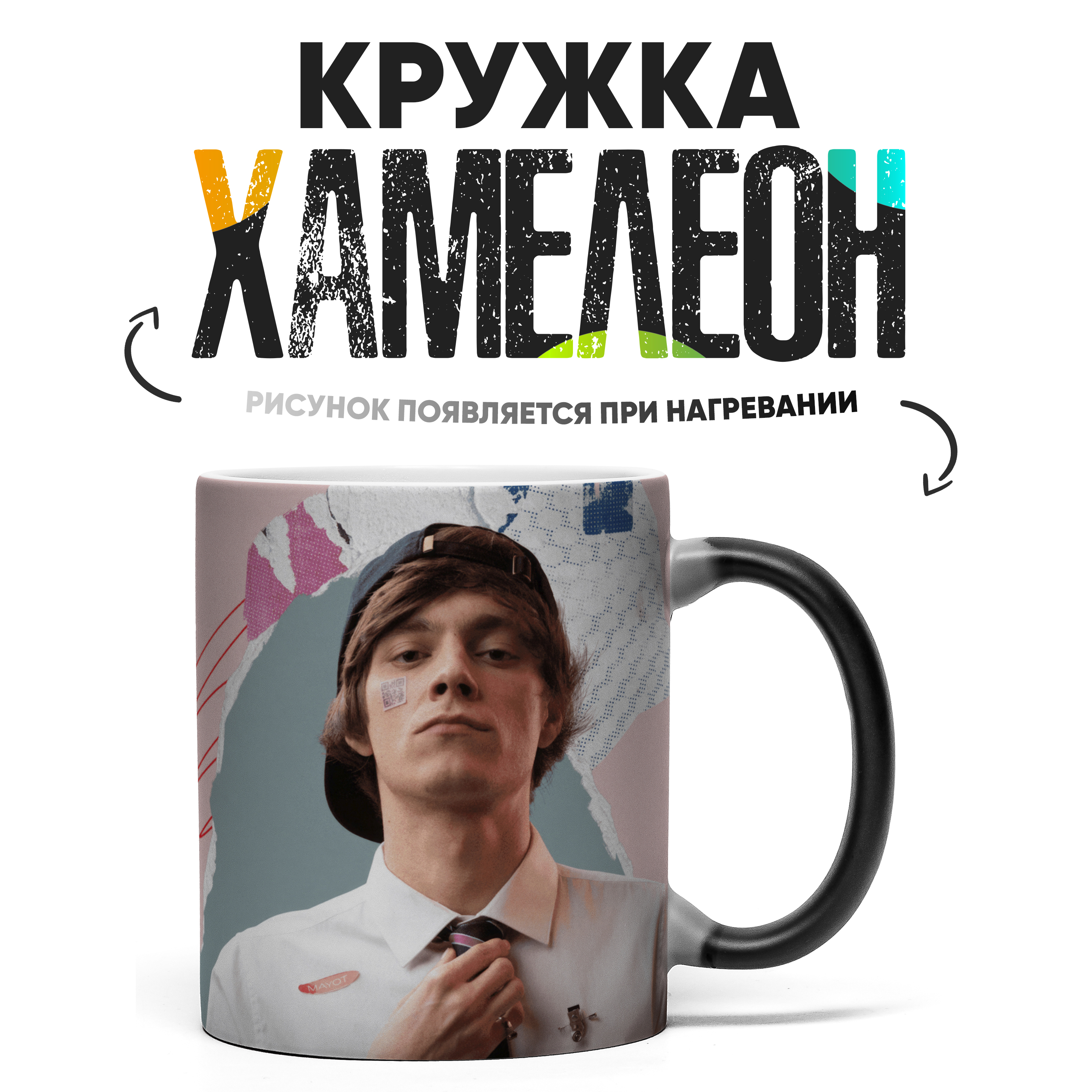

Кружка Хамелеон OG Buda ОГ Буда 330 мл, Хамелеон