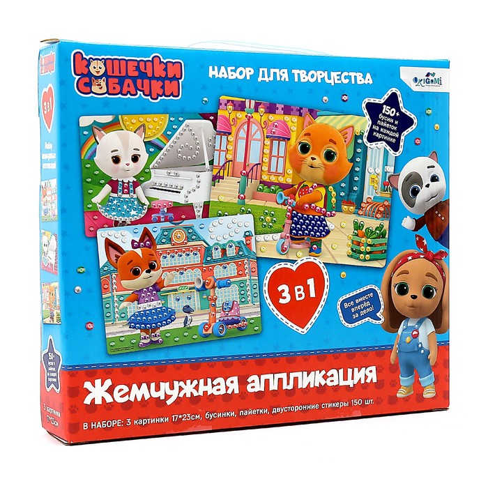 

Набор аппликаций 3 в 1 «Кошечки-Собачки» жемчужины, пайетки, стикеры, Кошечки-Собачки