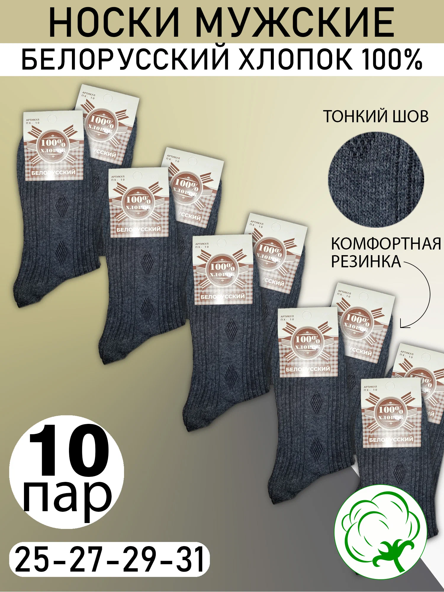 

Комплект носков мужских NoBrand Белор черных 31, Черный, Белор