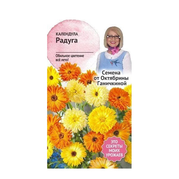

Семена календула Семена от Октябрины Ганичкиной Радуга 1 уп.