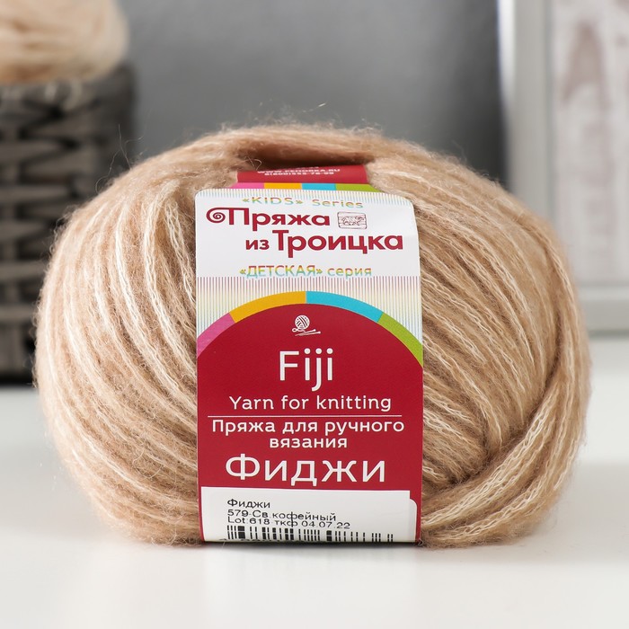 

Пряжа "Фиджи" 20% меринос. шерсть, 60% хлопок, 20% акрил 95м/50гр (579 св.кофейный), Коричневый, Пряжа для вязания "Фиджи"