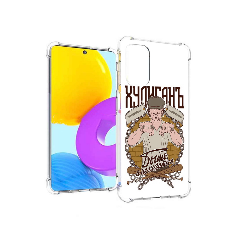 

Чехол MyPads Tocco для Samsung Galaxy M52 5G Хулиган (PT226932.542.192), Прозрачный, Tocco