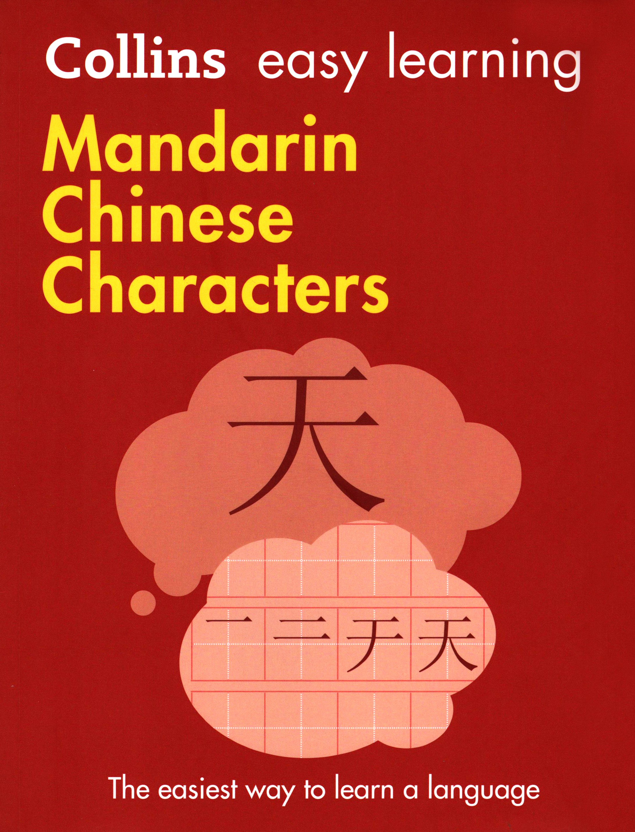

Mandarin Chinese Characters
