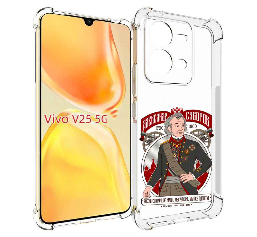 

Чехол MyPads Суворов для Vivo V25 5G / V25e, Прозрачный, Tocco