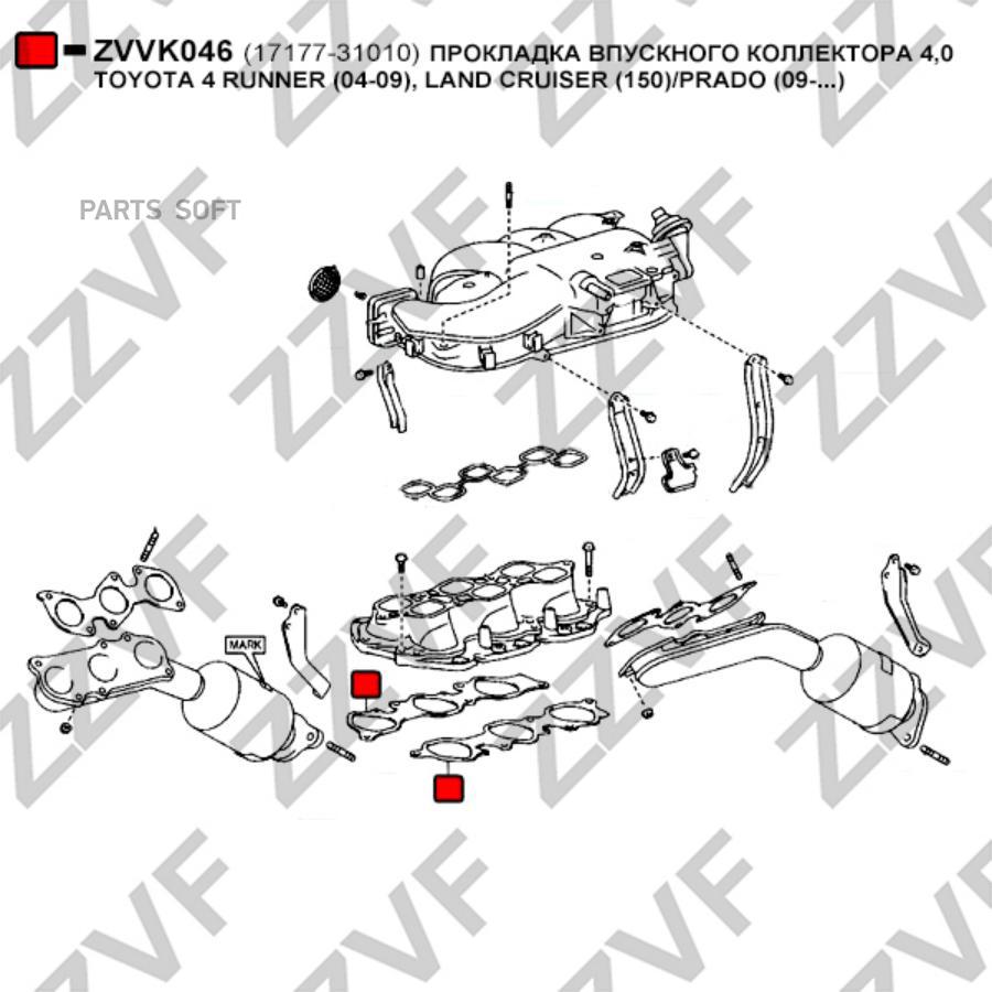 Прокладка Впускного Коллектора 4,0 1Шт ZZVF ZVVK046