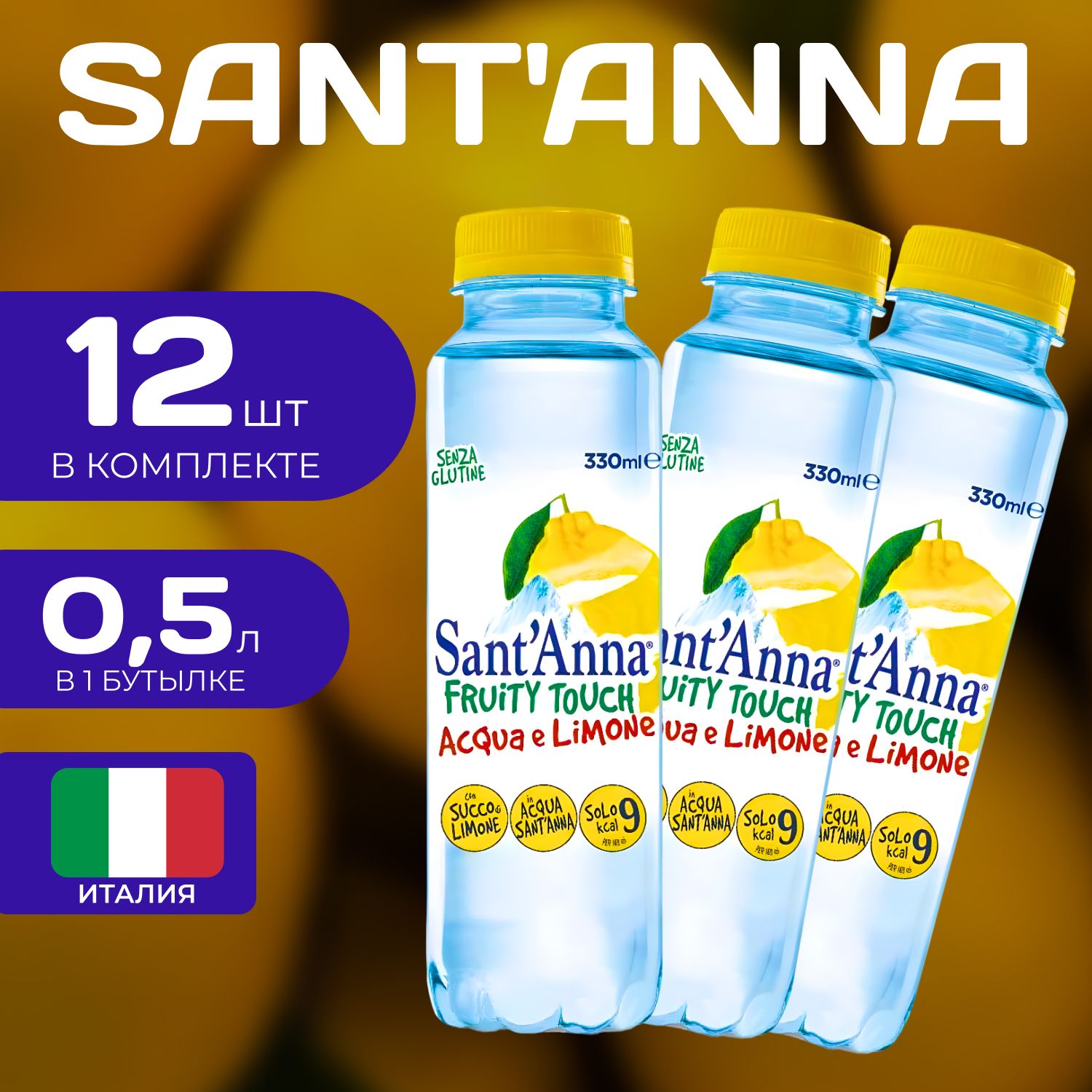 SantAnna Вода негазированная Limone Пластик 05 л 12 шт Минеральная 2390₽