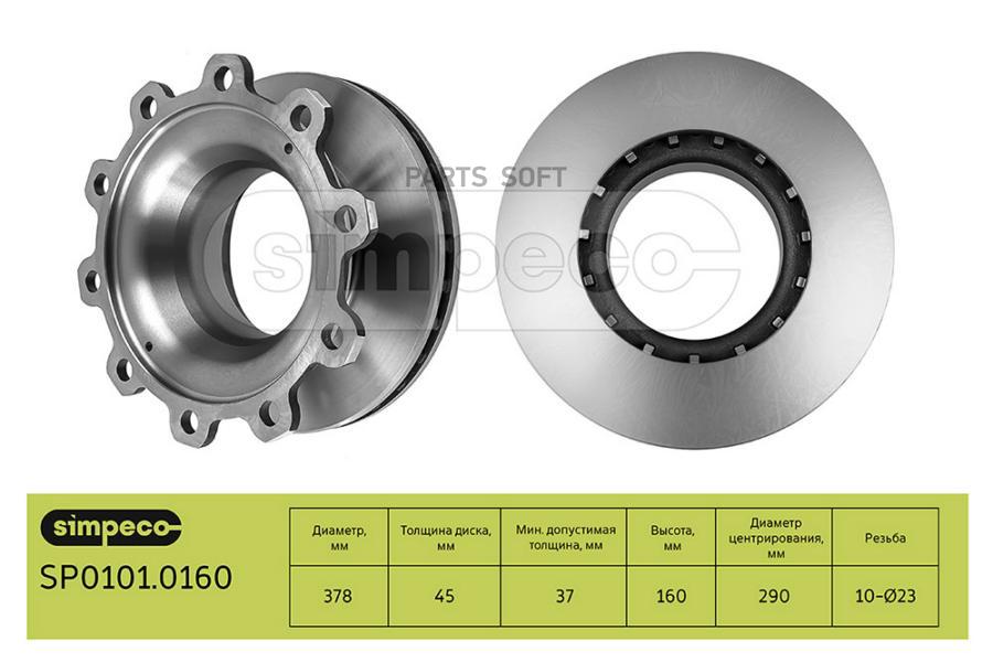 Тормозной Диск Simpeco Sp01010160