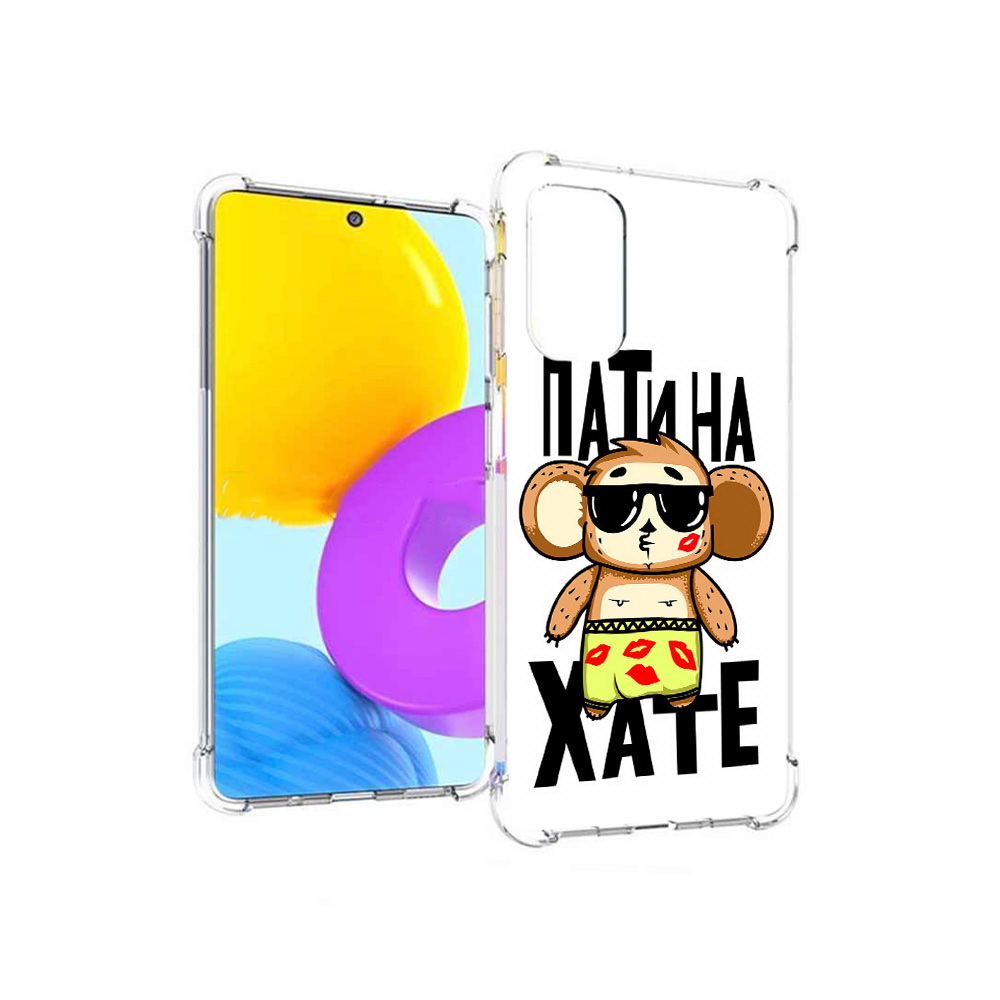 

Чехол MyPads Tocco для Samsung Galaxy M52 5G Пати на Хате (PT226932.542.132), Прозрачный, Tocco