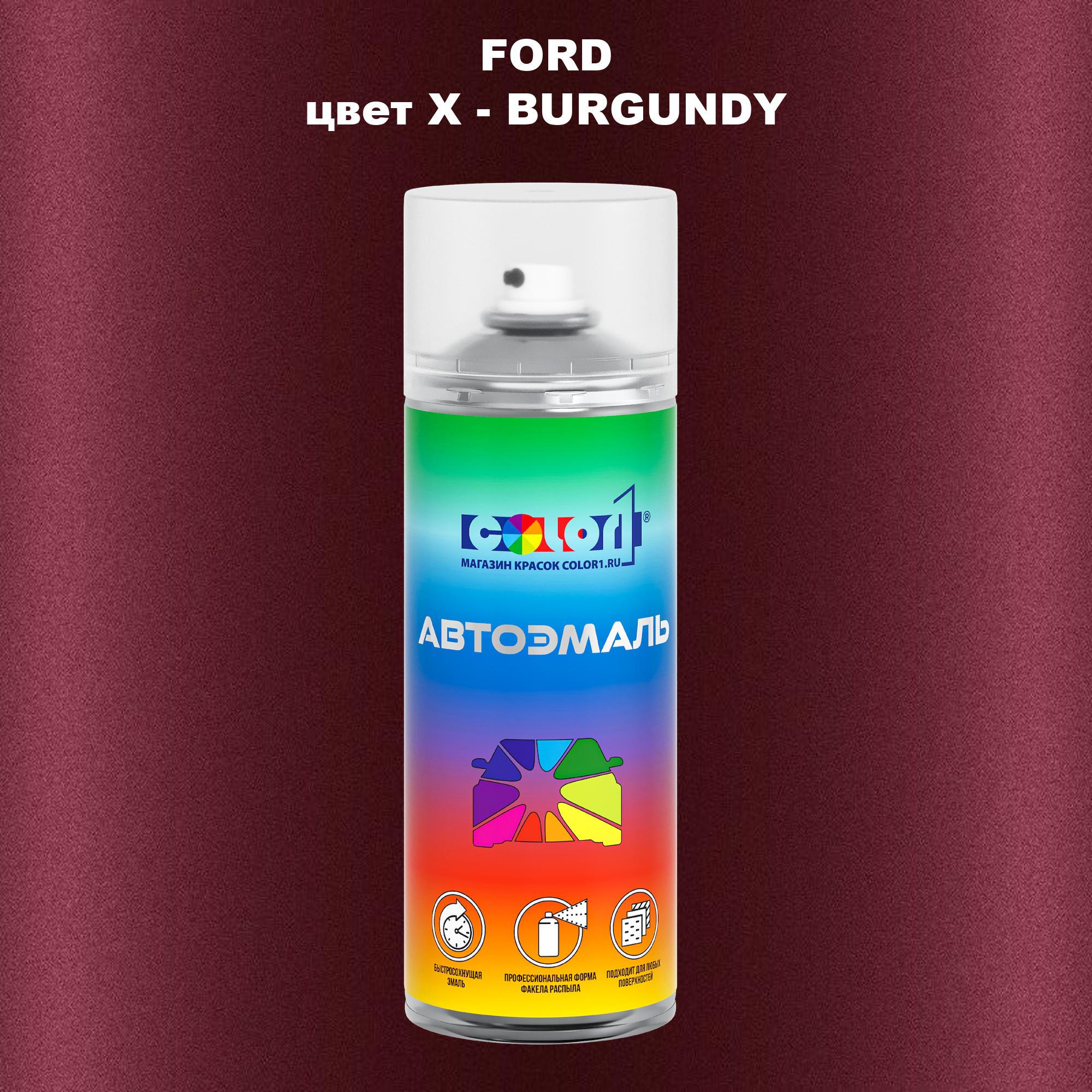 

Аэрозольная краска COLOR1 для FORD, цвет X - BURGUNDY, Прозрачный