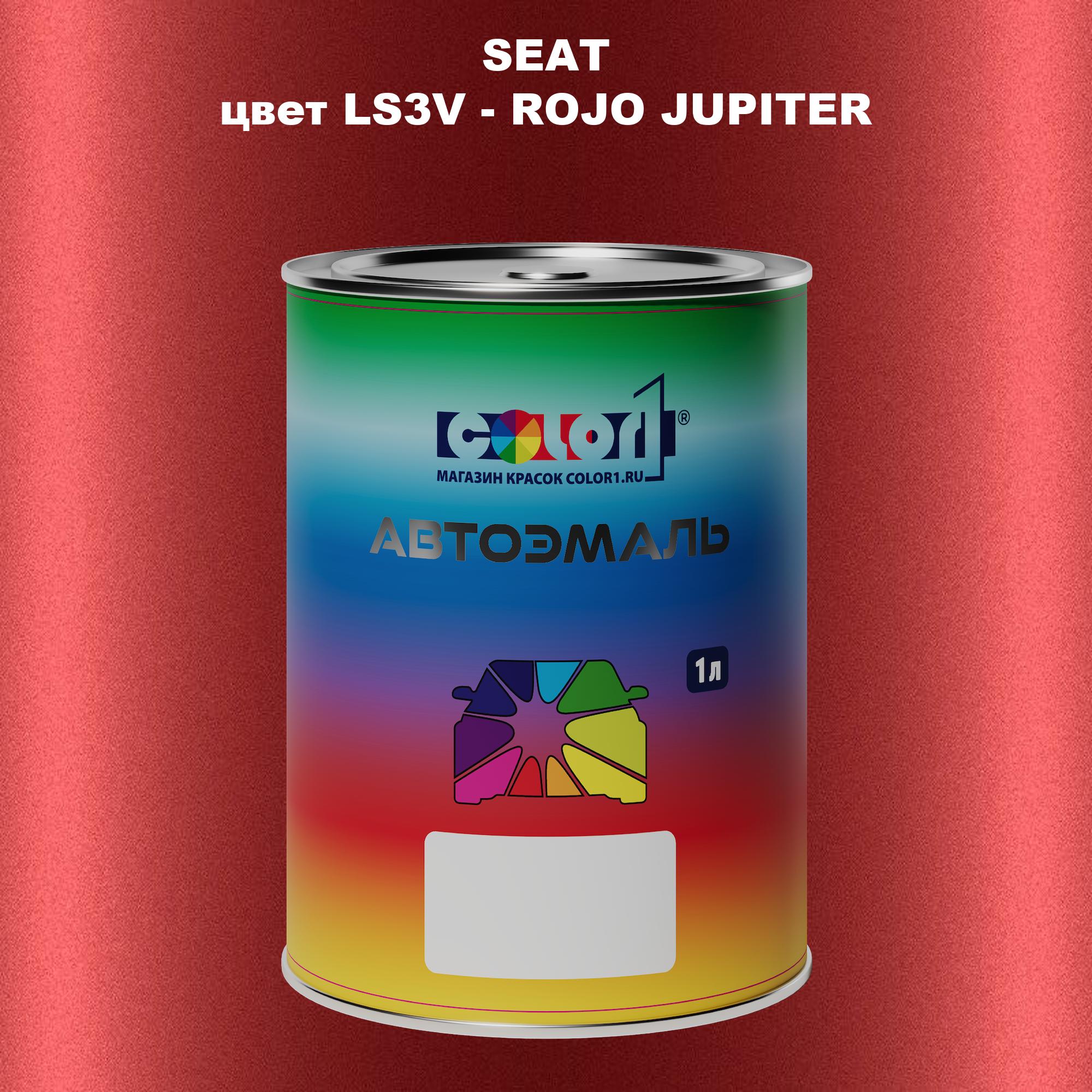 

Автомобильная краска COLOR1 для SEAT, цвет LS3V - ROJO JUPITER, Прозрачный
