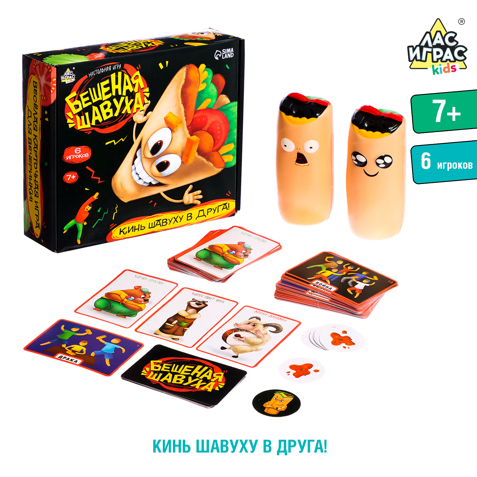 

Настольная игра Лас Играс KIDS Бешеная шавуха 6 игроков 7+, Настольная игра