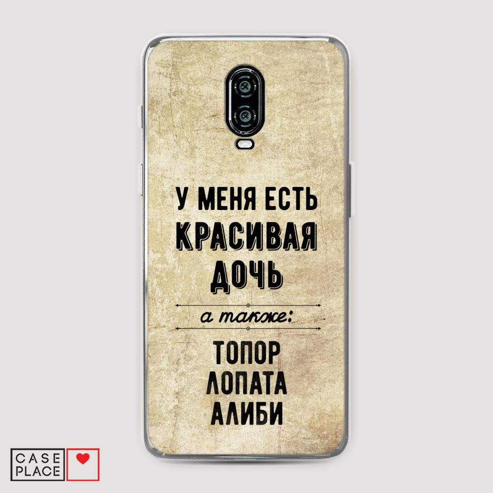 

Чехол Awog на Oneplus 6T / ВанПлас 6T "Красивая дочь", Черный;бежевый, 150650-7