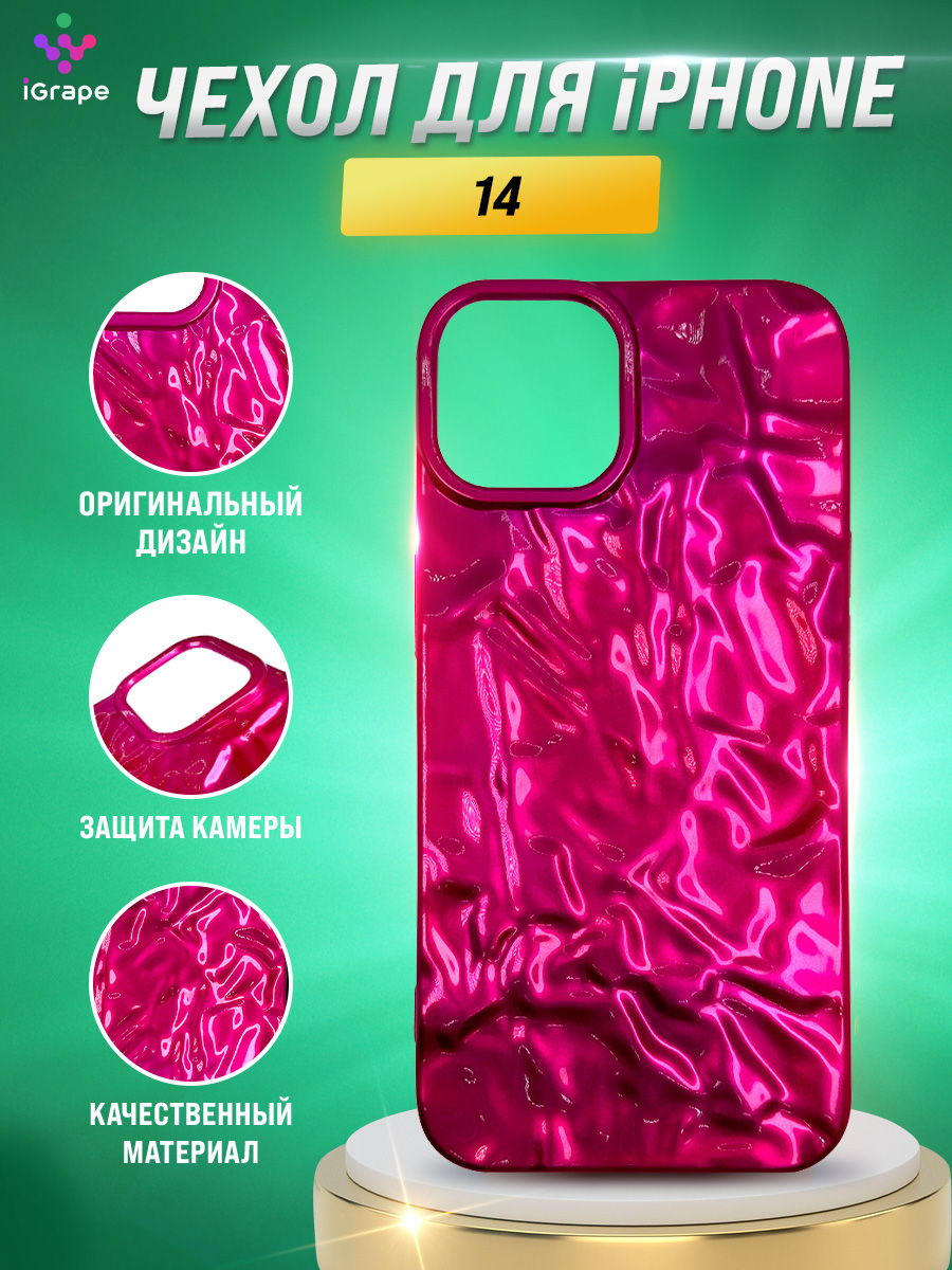 

Силиконовый чехол с текстурой фольги для iPhone 14, iGrape (Розовый)