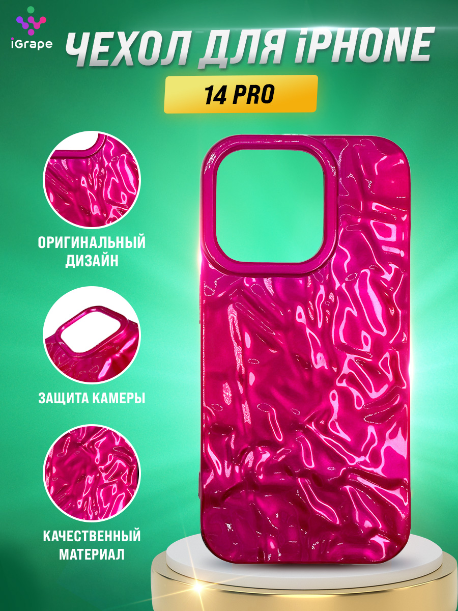 

Силиконовый чехол с текстурой фольги для iPhone 14 Pro, iGrape (Розовый)