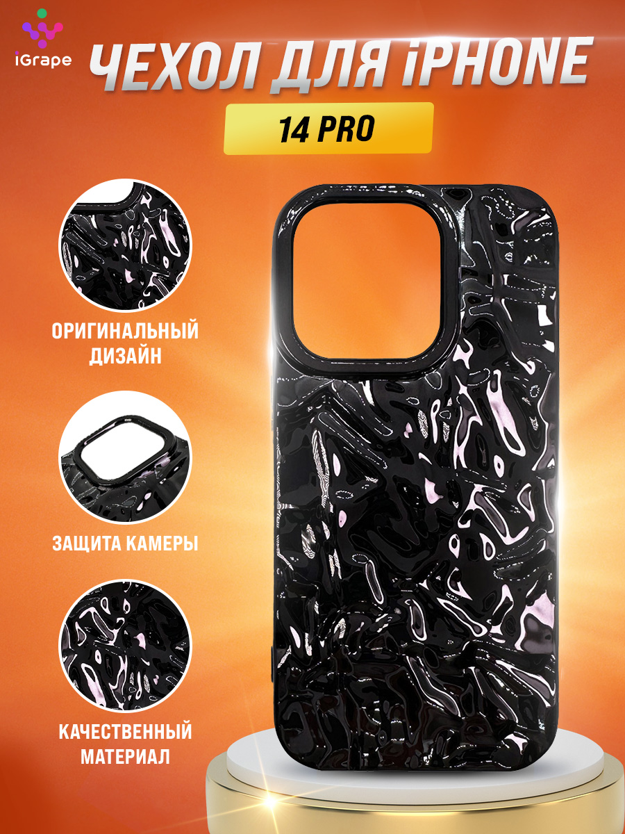 

Силиконовый чехол с текстурой фольги для iPhone 14 Pro, iGrape (Черный)