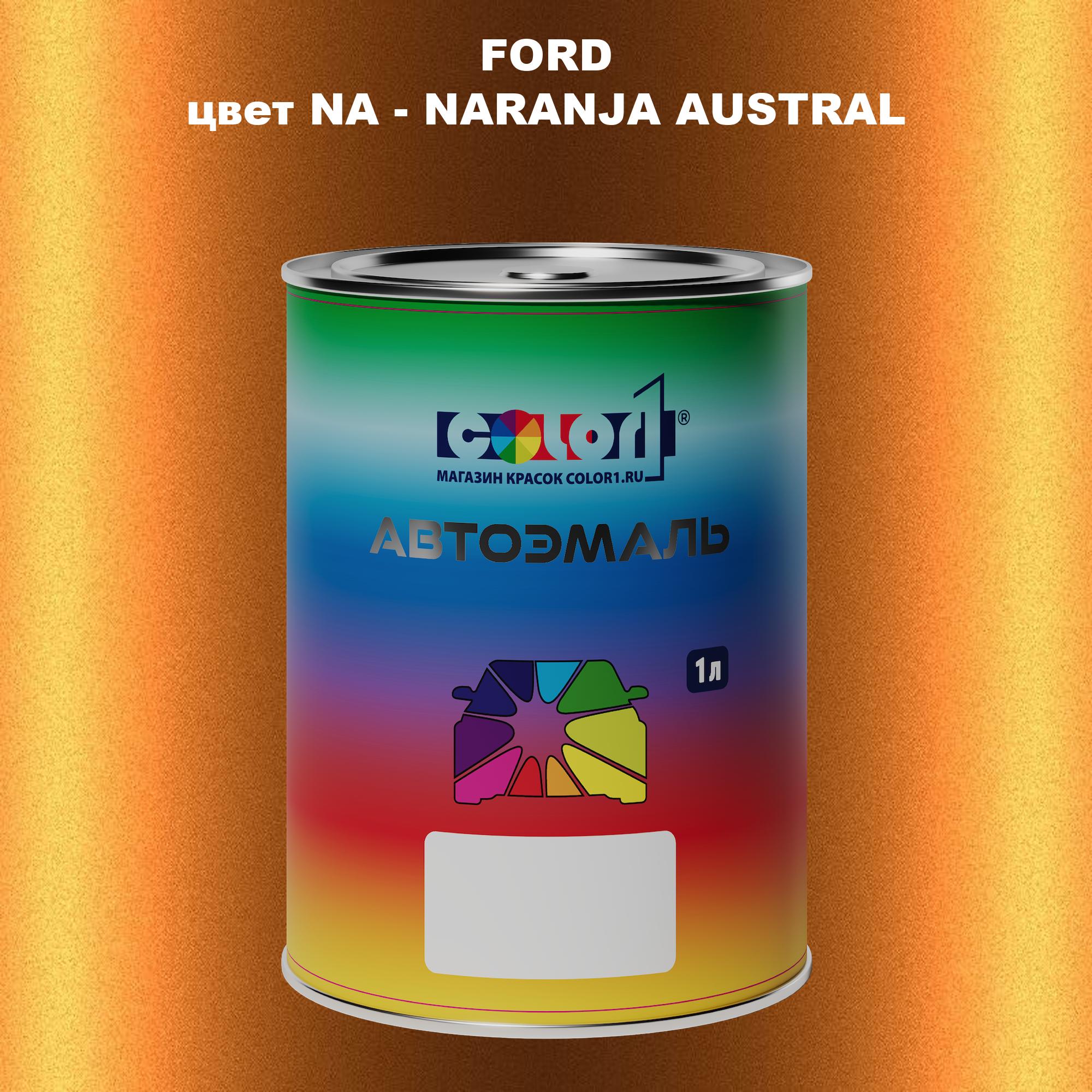 

Автомобильная краска COLOR1 для FORD, цвет NA - NARANJA AUSTRAL, Прозрачный