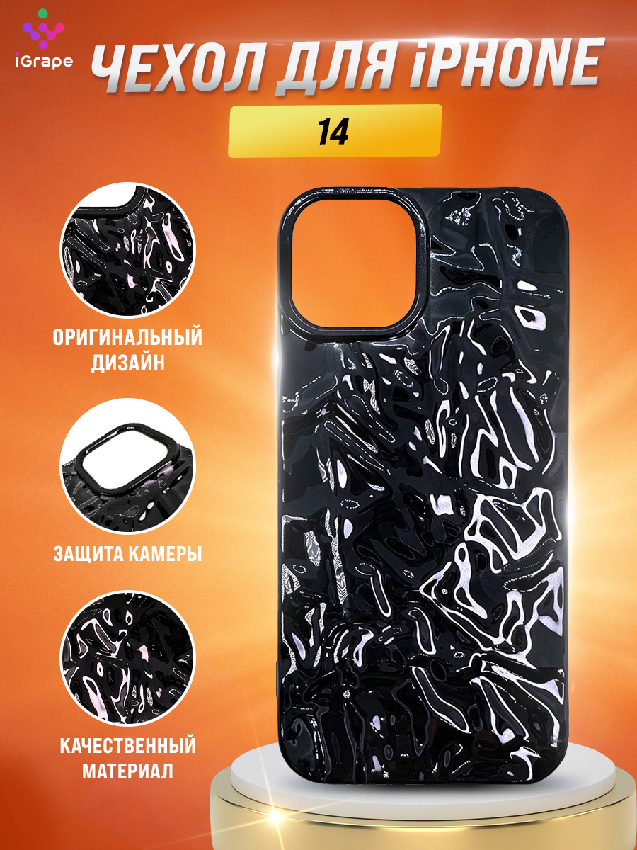 Силиконовый чехол с текстурой фольги для iPhone 14, iGrape (Черный)