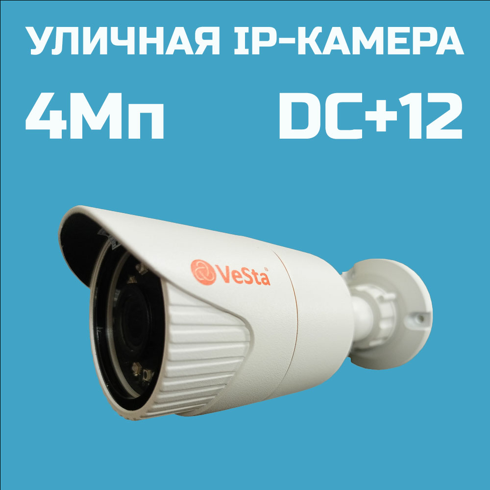 

4Мп IP-камера VeSta VС-G340 (белый), VeSta VC-G340 (M101, белый)
