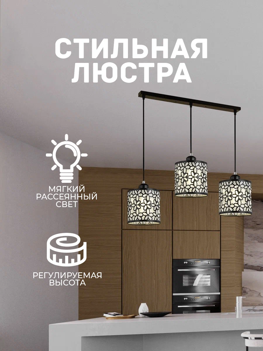 Светильник потолочный Hans&Helma 3 лампы E27, прямое крепление, подвесной, черный