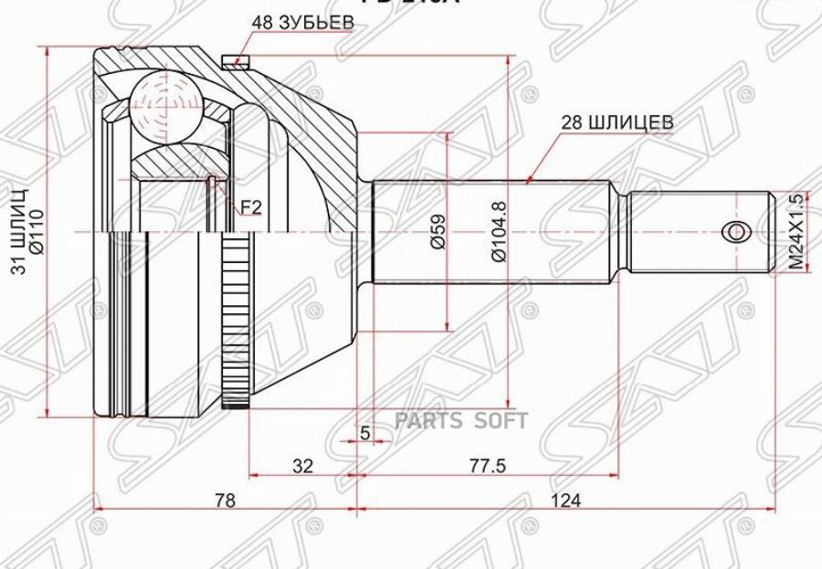 

Шрус Наружный Ford Transit Tt9 3,2 06-13 1Шт SAT FD218A