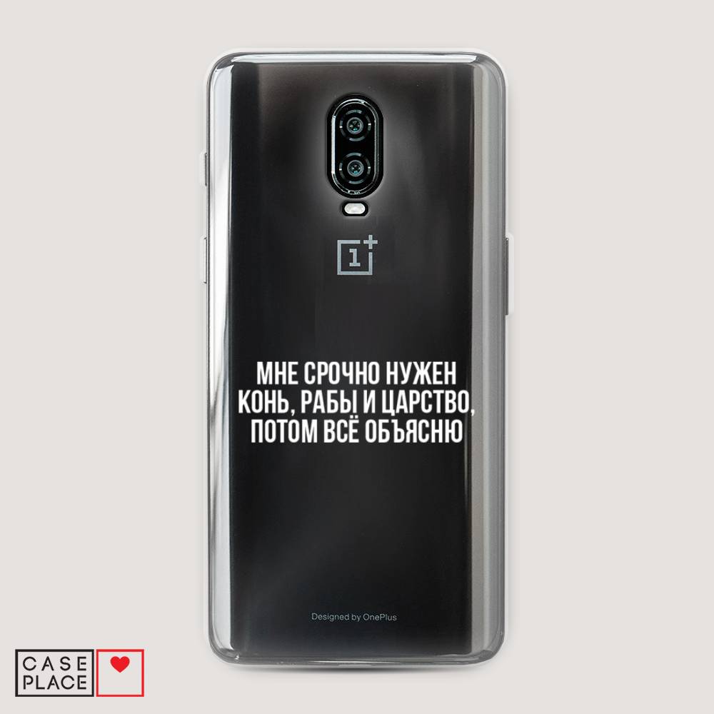

Чехол Awog на Oneplus 6T / ВанПлас 6T "Мне срочно нужно все", Белый;прозрачный;серый, 150650-6