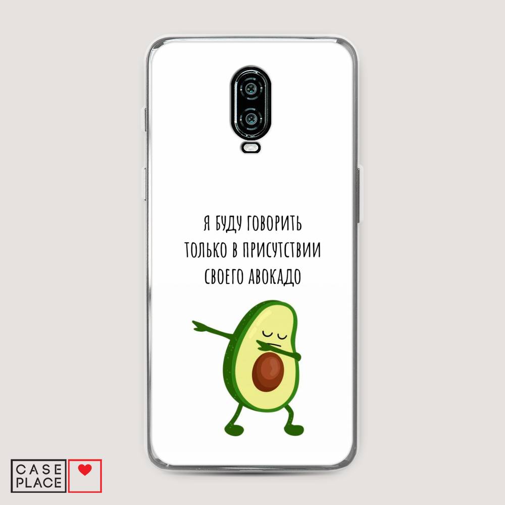 

Чехол Awog на Oneplus 6T / ВанПлас 6T "Адвокадо", Белый;зеленый;черный, 150650-10