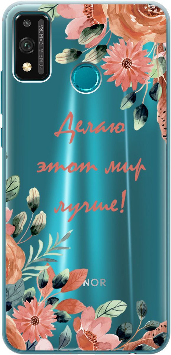 

Чехол на Honor 9X Lite с принтом "Making The World Better" прозрачный, Прозрачный;розовый, 1680
