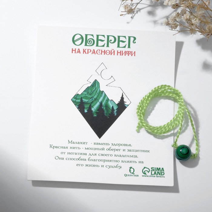 

Браслет из текстиля с искусственным камнем one size Queen Fair Малахит, Малахит