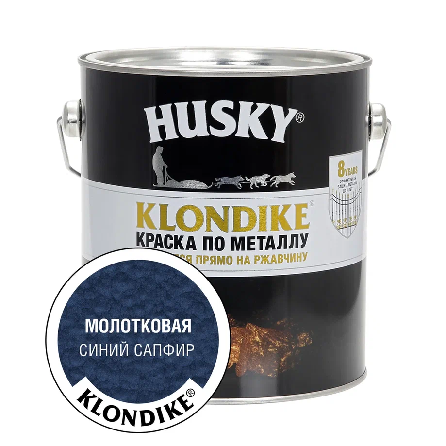 фото Краска по металлу husky-klondike молотковая синий сапфир 2,5 л